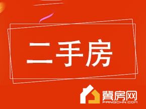 龙兴嘉园